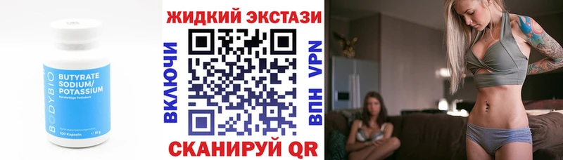 Бутират Butirat  мориарти как зайти  Уварово 