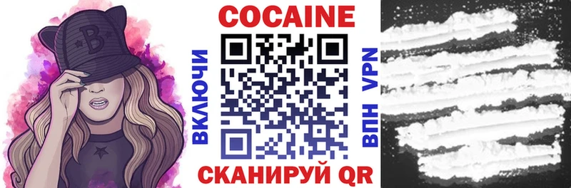 Кокаин 97% Уварово