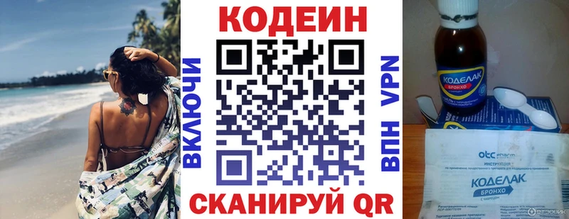 Кодеин Purple Drank  Уварово 