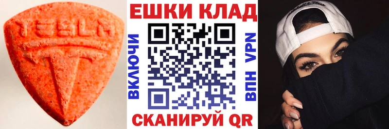 ЭКСТАЗИ 280мг  Уварово 