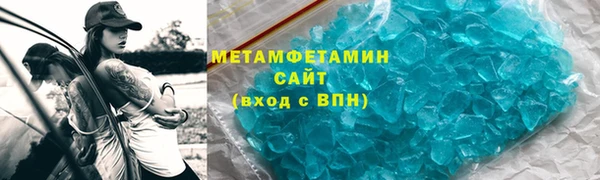 первитин Армянск