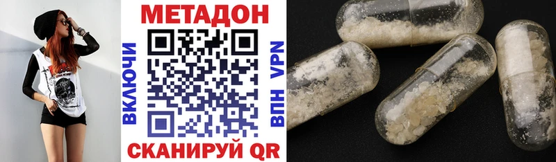 где купить   Уварово  МЕТАДОН VHQ 